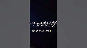 إذا كنت تحب الله ضع متابعة 😭 #آيات_القرآن #المصحف #اكسبلور #دويتو #duet