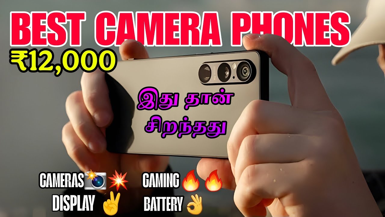 வேற லெவல் camera mobiles ₹12,000 ரூபாய்க்கு | வேற எதுக்கு?? 