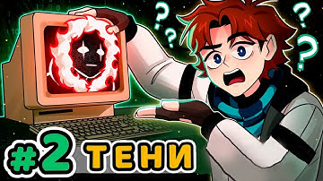 Lp. Точка Невозврата #2 ТЕНИ [Клип]