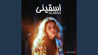 Esqini - Almas
