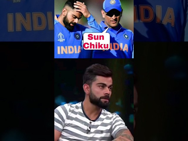 When MS Dhoni Called Virat Kohli 'Chiku' 🤣 #shorts #cricket class=
