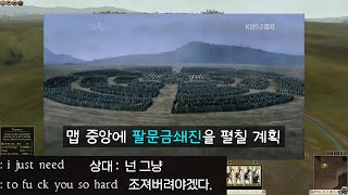 [ENG SUB] Unbreakable infantry formations make opponents angry | Totalwar Multiplayer Battle