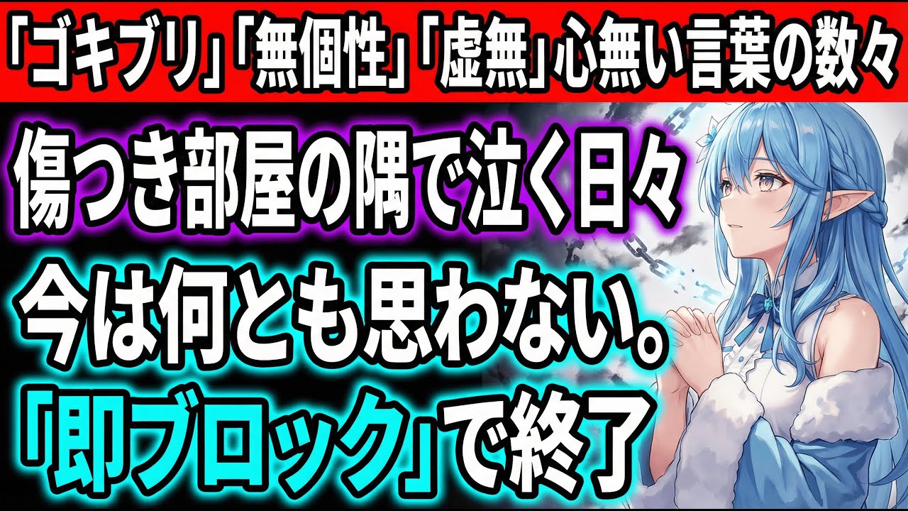 誹謗中傷には屈しないが登録解除には秒で屈するラミィちゃん