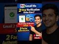 Gmail Me 2 Step Verification Kaise Kare 🔐 | Gmail 2 Factor Authentication Setup (2026) #Shorts