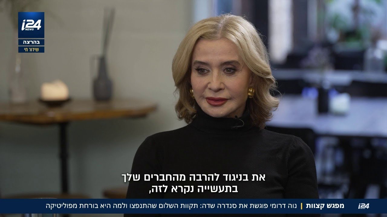 מפגש קצוות: נוה דרומי יצאה לפגוש את השחקנית סנדרה שדה