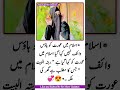 اسلام میں عورت کو ہاؤس وائف نہیں کہا گیا اسلام میں عورت کو کہا گیا ہے ربتہ البیت جس