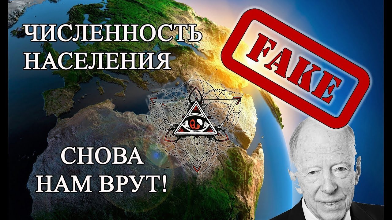 Датчик населения земли