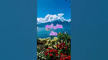 معنى اسم منة 
