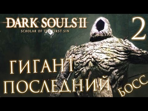 Vídeo: Undead Again: Avance De Dark Souls 2