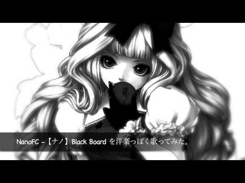 【ナノ】Black Boardを洋楽っぽく歌ってみた。