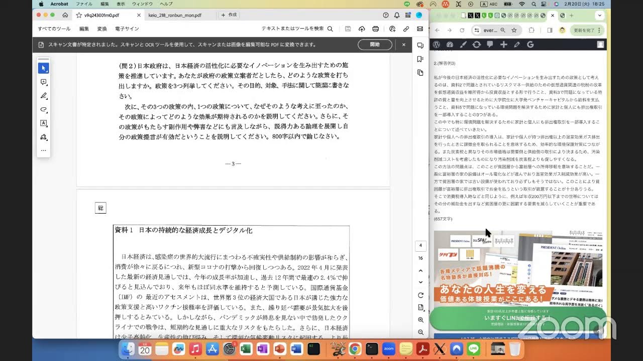一番早い】2024慶應SFC総合政策学部小論文解説 - YouTube