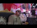 الشيخ ممدوح عامر ختام حفل زفاف شقيقه النائب أسامه ممدوح حسن أبا البلد مغاغه المنيا الشيخ ممدوح عامر ختام حفل زفاف شقيقه النائب أسامه ممدوح حسن أبا البلد مغاغه المنيا