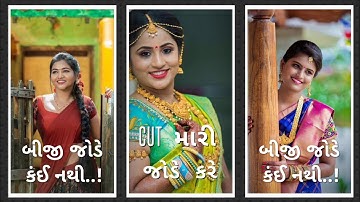 Jagdish Rathva New Timli status 2022 Vidur Rathva New Timli status 2022 Gopal Rathva New Timli 2022