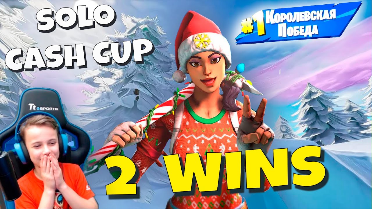 2 ПОБЕДЫ НА ТУРНИРЕ SOLO CASH CUP FORTNITE  IGORYAN-GO