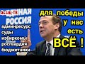 Откровения НеДимона - как ЕдРо собралось "ЧЕСТНО" победить на выборах. Рыдали всей маршруткой!