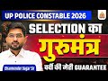 UP Police Constable 2026 | Selection का गुरुमंत्र | Complete Preparation Plan | Dharmender Dagar