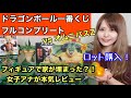 【一番くじ】ドラゴンボールvsオムニバスz ロット購入！オタク女子アナの本気！【ドラゴンボール】