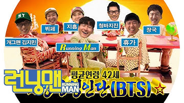 Thumbnail of 런닝맨 멤버, 미션 위해 자린고비 ‘방탄성인단 BTS’ 결성! 《Running Man》런닝맨 EP447