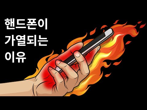 스마트폰 과열 원인과 방지법