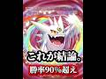 【最強】メガゲンガーexデッキの結論はこれで決まり！ #ポケポケ #Pokemon #メガゲンガー #新パック