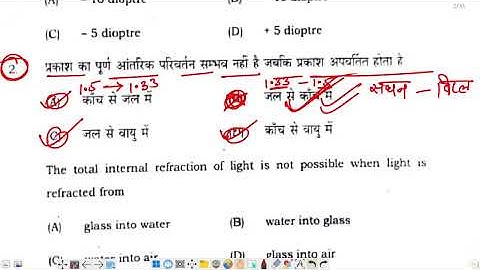 bihar board 12th physics sent up exam objective answer 2023 | 12th physics sent up exam answer 2023
