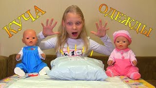 👗🎁👶Большая посылка с одеждой для моих Беби Бонов! Видео для детей  Video For Kids