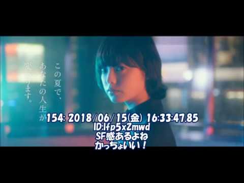 【欅坂46】平手友梨奈　黒歴史　CM　ファンの反応　コメ付き
