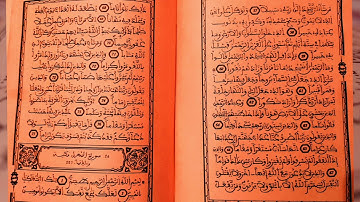 من المقرئ أيوب كريمي: أواخر سورة الشعراء 😍❤️