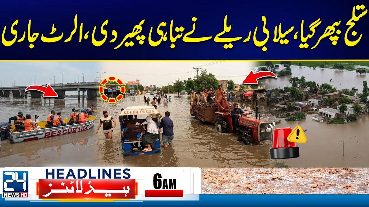 Terrible Flood In Pakistan - Sutlej River Floods Wreak Havoc, Red Alert Issued - 6am News Headlines