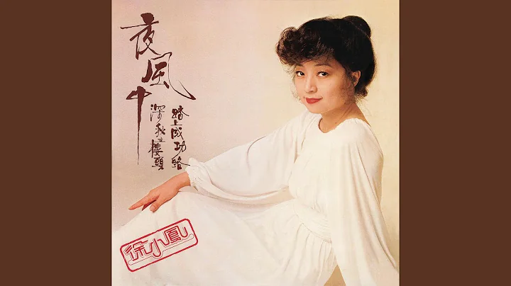 Xi Qi Yang Yang