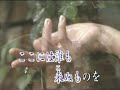 ゴンドラの唄  田端義夫  カバー  英哥