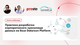 :        Datareon Platform