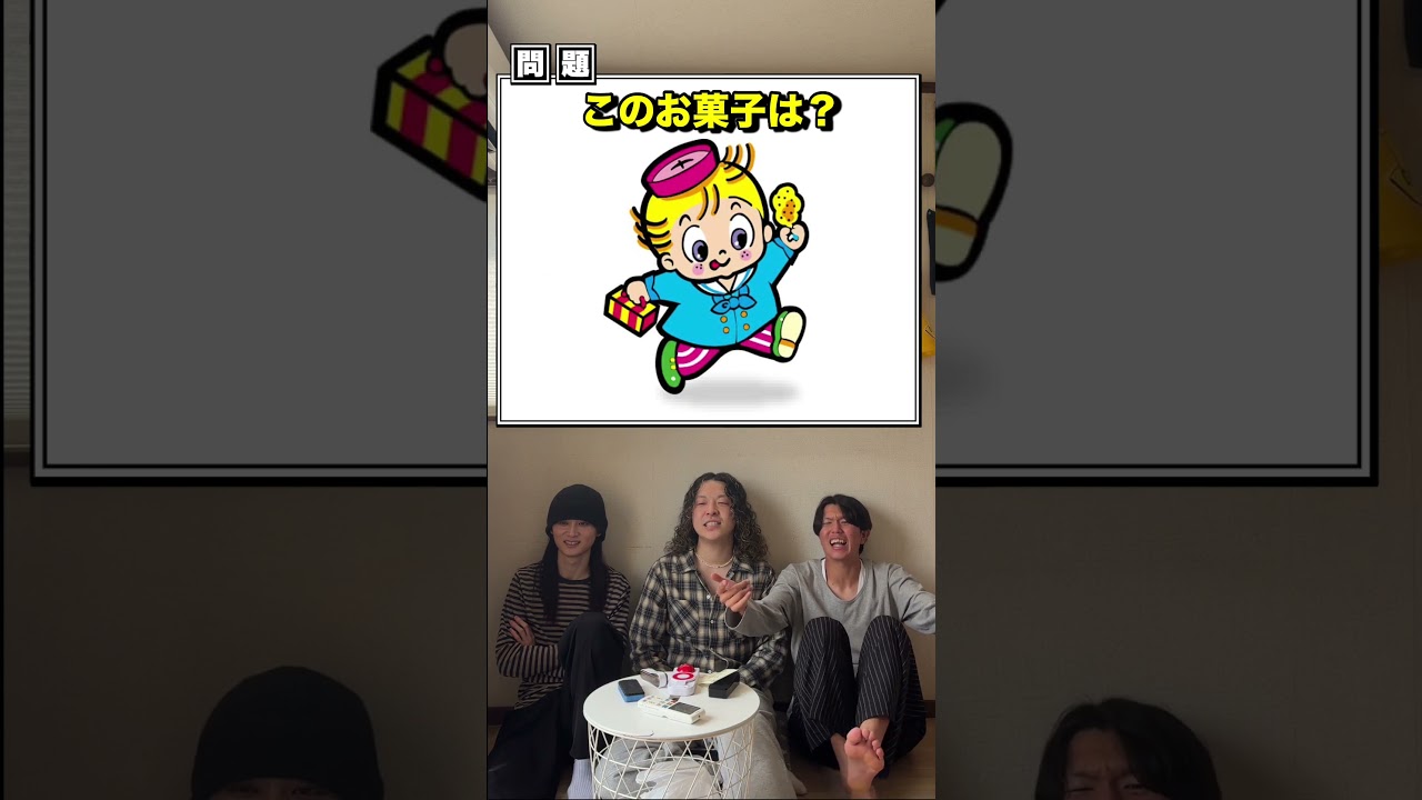 #クイズ #いごっそう