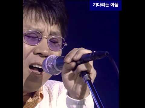 #기다리는아픔#심금을울리는노래#가왕조용필#레전드Kpop