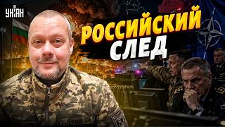 Переполох в НАТО! Атакован оружейный склад в Болгарии — российский след / САЗОНОВ