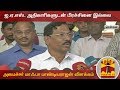 New video by Thanthi TV on YouTube