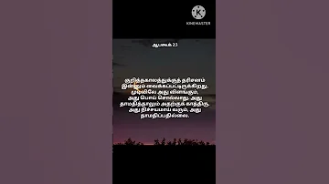 Today Verse 17 8 2025 
