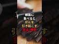 頻繁に食べるとがんを引き起こす食品3種類 #医療 #健康 #健康診断 #病気 #予防医療 #予防医学 #予防 #雑学