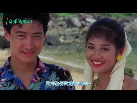 刘小慧经典老歌《初恋情人》动感的旋律，甜美的歌声，百听不厌#电影剪辑#经典老歌