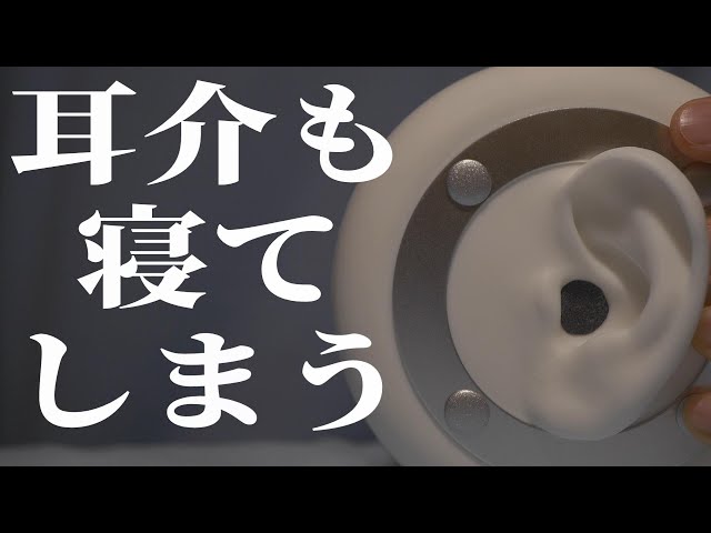 ASMR 耳介を雲刀で擦る Rub the ear with a cloud knife