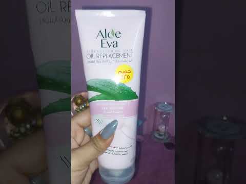 بديل الزيت بالصبار ايفا 