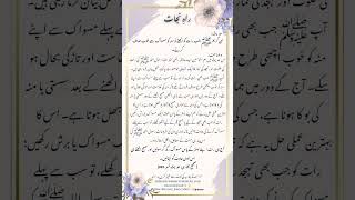 رات کو بیدار ہوتےہی رسول اللہ ﷺ سب سے پہلے کیاکرتے تھے؟#hadithoftheday#miswak #tahajjud#dailyroutine