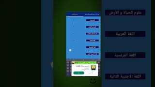 طريقة حساب النتيجة. تطبيق (أحسب معدلك MAR) screenshot 3