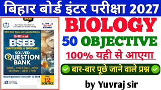 Bihar Board 2027: 12th Biology Objective Questions | Top Expected MCQs | Yuvraj Sir