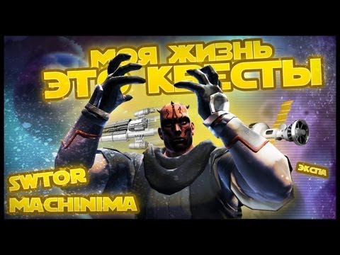 Video: SWTOR Klase Su Specifične Za Frakcije