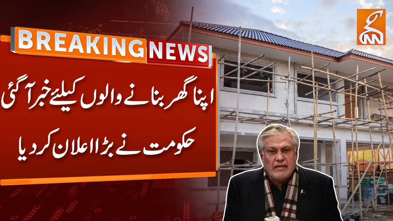 Breaking News for Those who are Building their Own Houses | Government Big Announcement | GNN