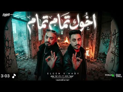 اخوك تمام تمام انت ايه الكلام اخر الجد عنه حبس مصطفي الجن وهادي الصغير توزيعدولسي برودكشن