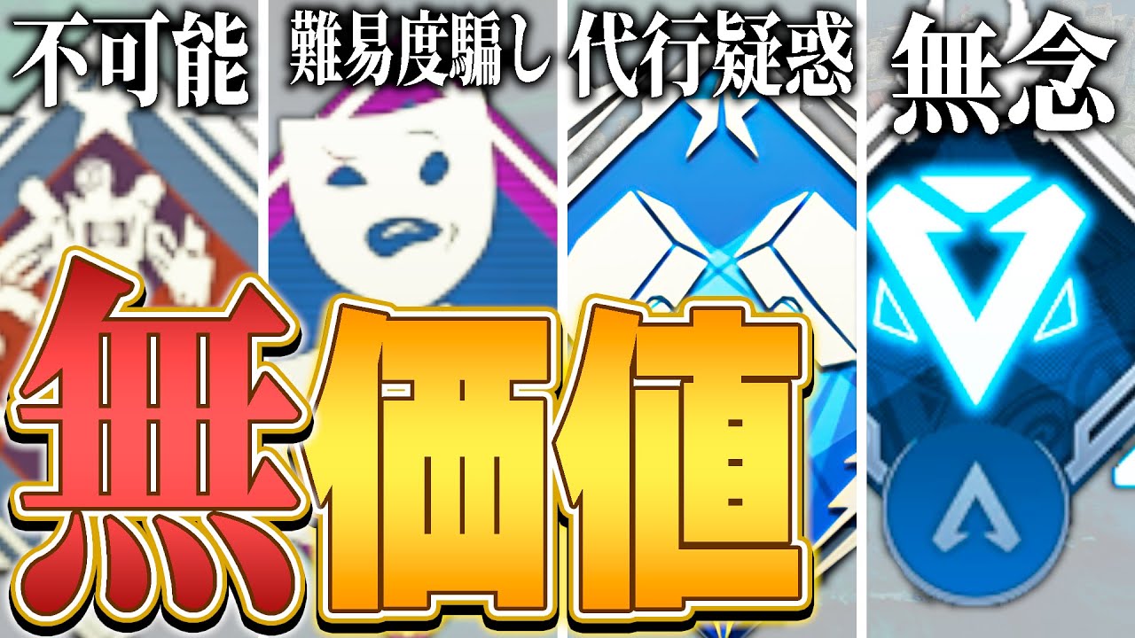 Are you wearing it?!] Top 8 Badges that are Hard to Obtain but