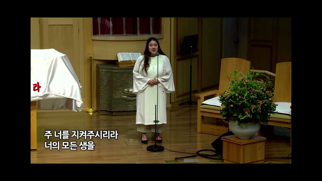 내가 산을 향하여 - 소프라노 장혜리