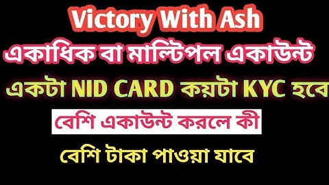 এ্যাশ স্যারের ঘোষনা 🔥বেশি একাউন্ট করলে বেশি টাকা পাওয়া যাবে || Nid card কয়টা Kyc করা যাবে #ofounders